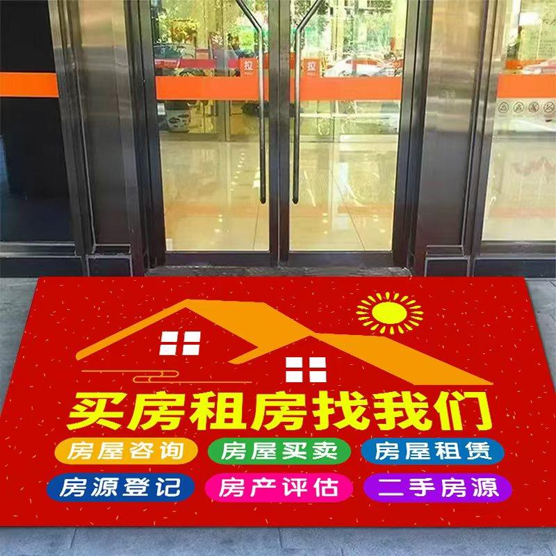 房产中介迎宾门垫中介前台门店布置装饰脚垫租售房源防滑垫,淘宝优惠券,粉丝福利购,淘宝优惠卷