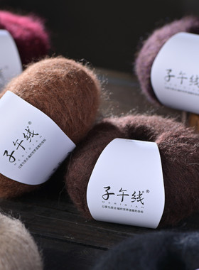 子午线 拾月 手工编织柔软婴羊驼幼马海毛细羊毛拉绒毛线 1团25克