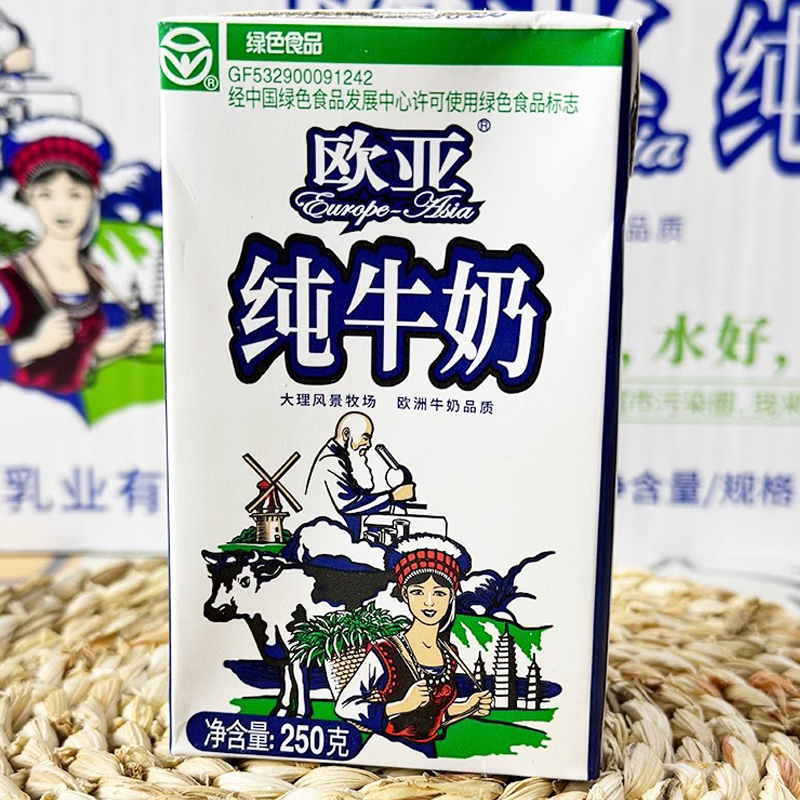 欧亚纯牛奶官方旗舰店盒装全脂云南大理250ml*24特产高原牧场营养-图1