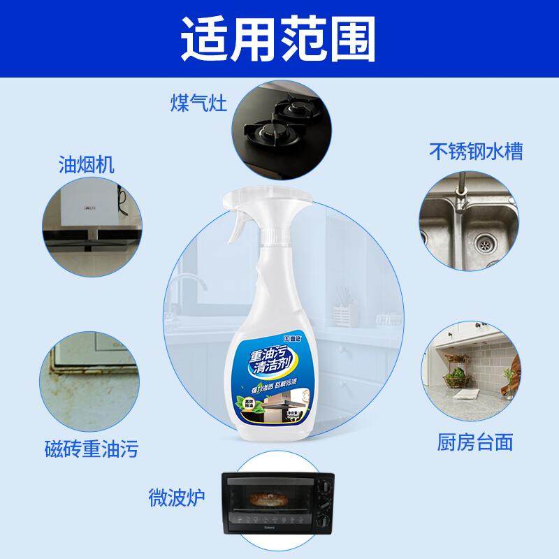 家用洗抽油烟机强力清洗去污清洁剂 壹念京都专卖油污清洁剂