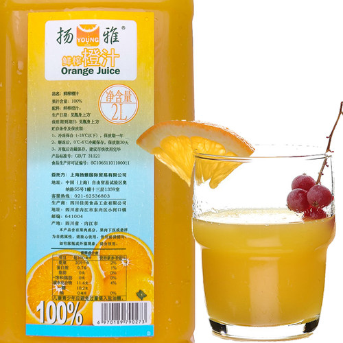 杨扬雅鲜榨果汁2LNFC无添加商用橙奇异苹果西柚红葡萄菠萝汁酒吧 - 图3