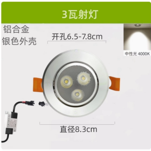 LED小射灯天花嵌入式筒灯家用客厅吊顶店铺牛眼灯孔灯洞灯3w5瓦7w - 图2