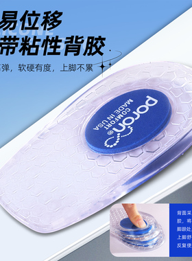 足跟骨刺鞋垫跟骨垫脚底筋膜跟腱疼痛足跟垫硅胶减震高弹舒适防滑