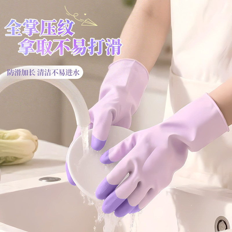 家务清洁防水防油耐用乳胶洗碗手套