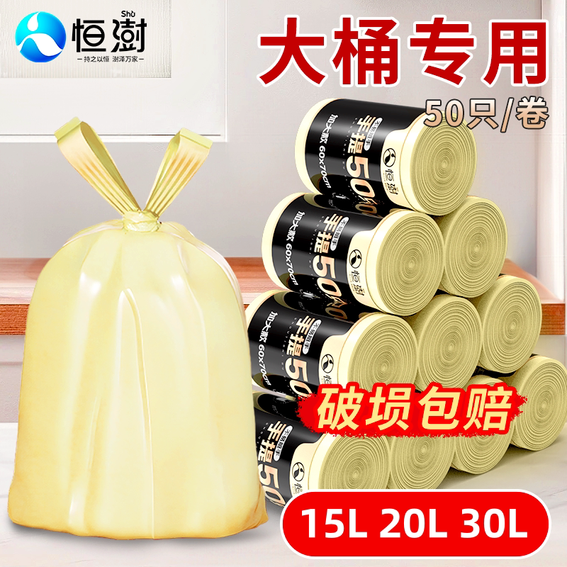 【50只】家用手提式加厚拉级袋