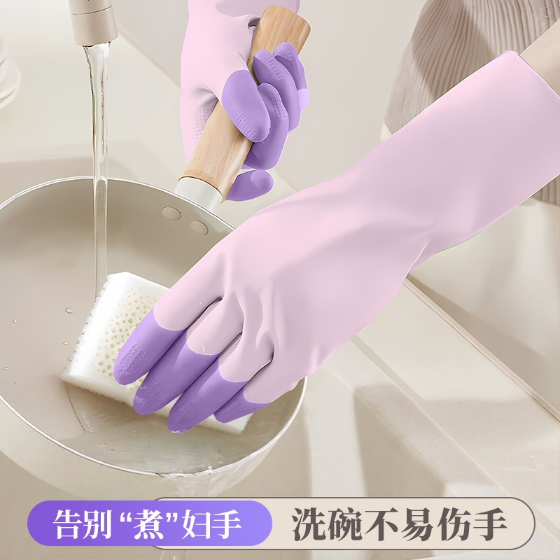 家务清洁防水防油耐用乳胶洗碗手套