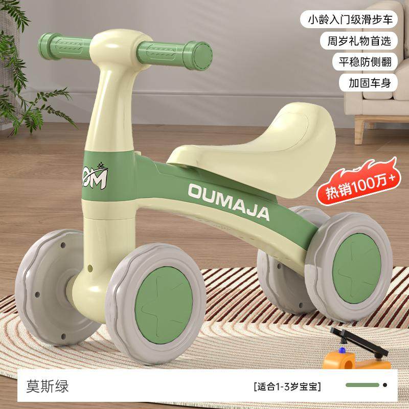 儿童平衡车1一3岁幼儿滑行车四轮宝宝滑步车无脚踏小孩平行车婴儿,淘宝优惠券,粉丝福利购,淘宝优惠卷