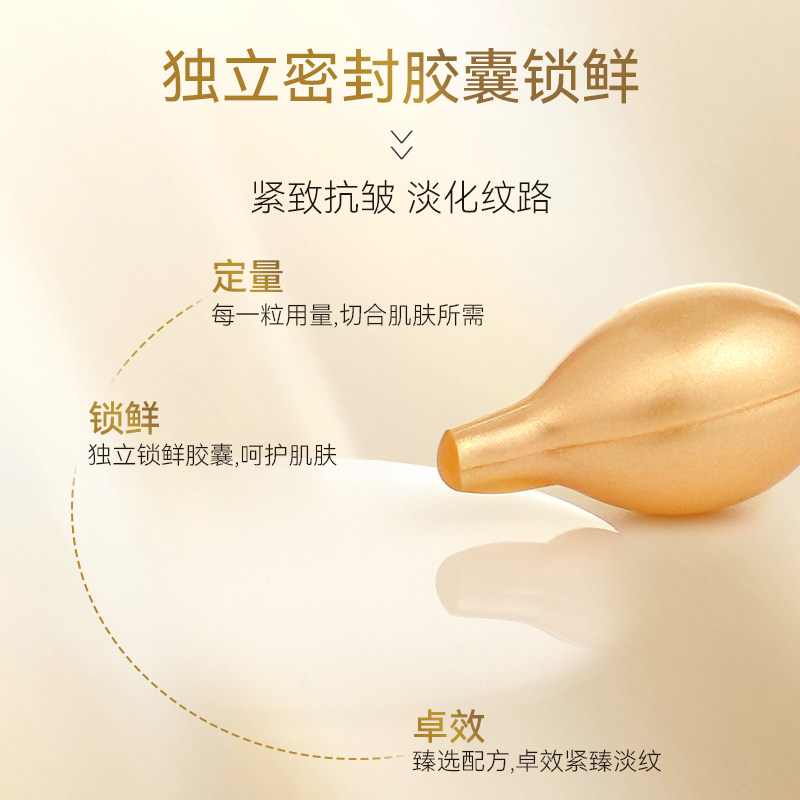 【官方正品】兰亭胶原蛋白抗皱紧致精华油淡化细纹补水保湿精华油,淘宝优惠券,粉丝福利购,淘宝优惠卷