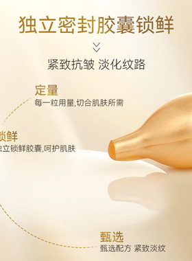 官方正品胶原蛋白淡化细纹精华油