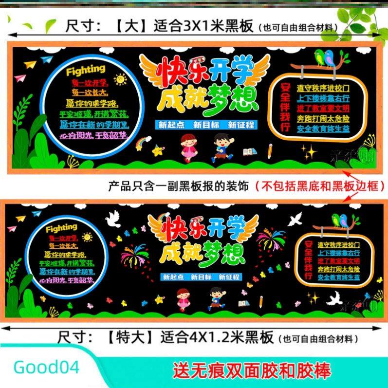 墙贴开学毛毡墙饰材料立体墙面班级墙贴小学幼儿园开学场景布置,淘宝优惠券,粉丝福利购,淘宝优惠卷