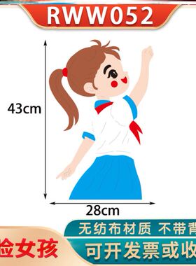 宣传栏墙贴中小学班级无纺布墙贴教室六年级核心主义价值观黑板报