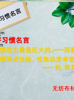 养成好习惯主题黑板报自习墙贴画班级学校贴纸幼儿园墙贴教室毛毡
