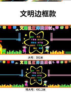 教室装饰树新风幼儿园无纺布八礼四仪文化学生创意文明礼仪文化墙