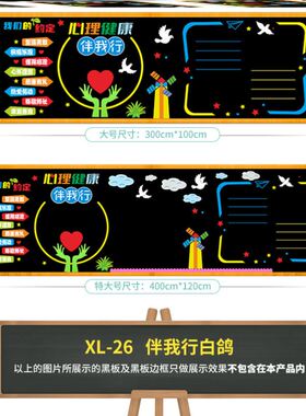 向日葵黑板报毛毡装饰无纺布关爱管理班级心向材料心理健康文化墙