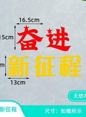 宣传材料墙布置幼儿园标语推广普通话黑板报素材请说提示墙贴教室