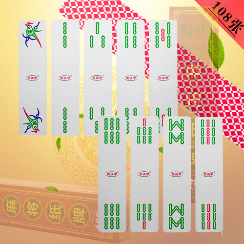 长条纸牌麻将108张筒万条四川血战带红中112张湖南/120张泸州麻将 - 图1
