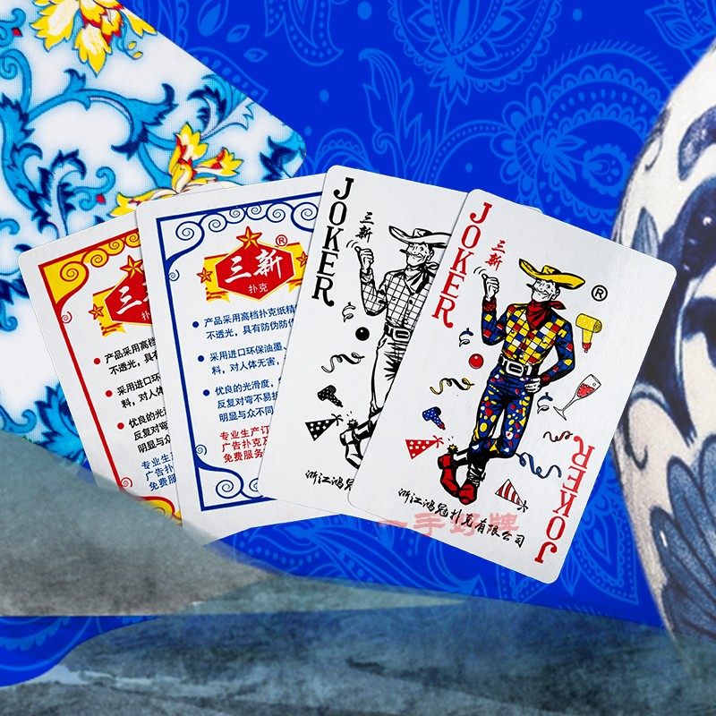 三新大字扑克牌no1590青花瓷纸牌56张双听用老年人专用牌10副包邮_虎窝淘