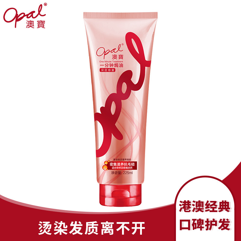 澳宝女一分钟焗油膏修复正品护发素 旭美居家日用发膜/护发产品
