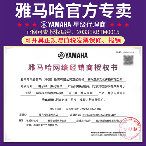 雅马哈电钢琴88键重锤P225数码电子钢琴p145家用便携式初学者P223 - 图2