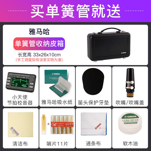 雅马哈单簧管乐器大全降B调YCLS1儿童黑管初学者入门专业乐队演奏 - 图0