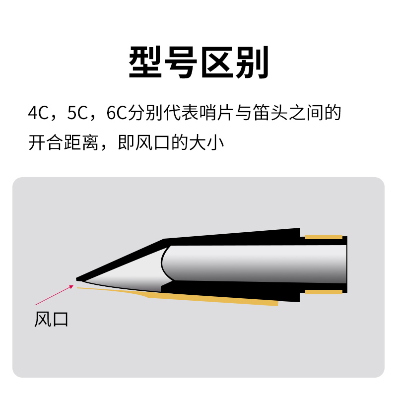 yamaha雅马哈中音萨克斯笛头高音次中音单簧管笛头降e调4c/5c/6c-图0