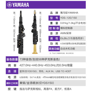 雅马哈电吹管yds150/120/128C电子萨克斯乐器大全初学高音/次中音