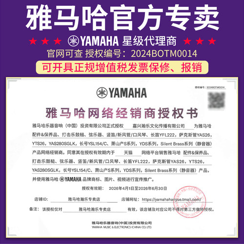 雅马哈单簧管乐器大全降B调YCLS1儿童黑管初学者入门专业乐队演奏 - 图1