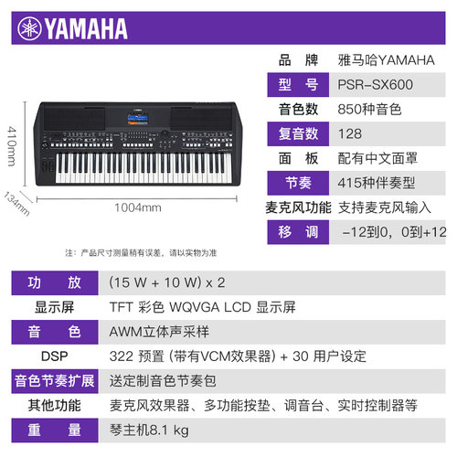 雅马哈电子琴初学者61键sx600成年人专业编曲演奏sx920/720/sx900 - 图1