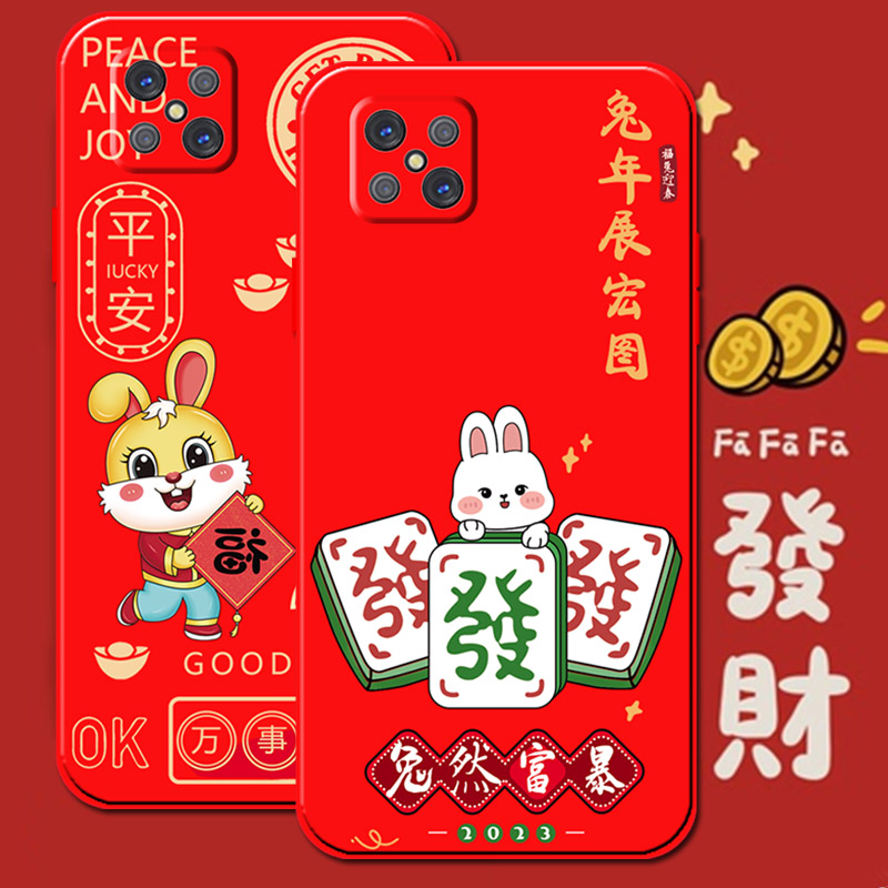 OPPOA92s手机壳红色新年款A92s兔年春节PDKM00软硅胶直边opooa92s卡通可爱PDKMOO防摔套opp0a92s本命年男女款 - 图3