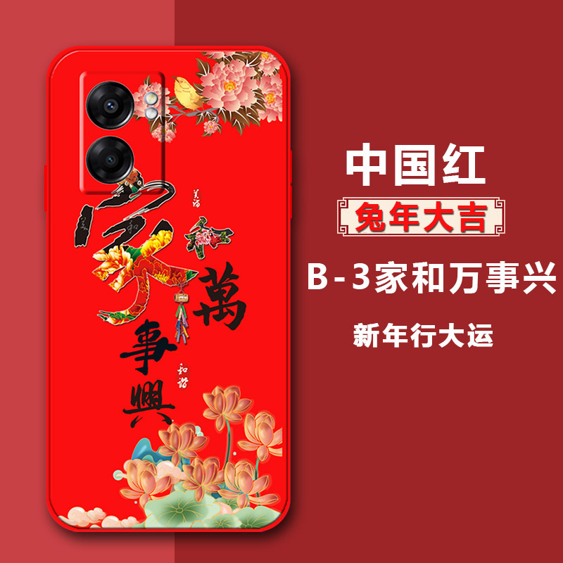 OPPOA775G手机壳红色新年a775G兔年春节a775G软硅胶直边A77卡通可爱潮A775G防摔套OPA775G本命年A775G男女款 - 图0