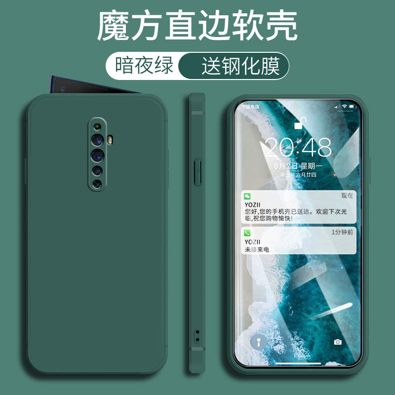 PCKM80手机壳直边OPPOReno2Z新款男女硅胶Reno2Z防摔全包边0ppoReno2Z个性肤感0pp0简约纯色Reno2Z软外套时尚 - 图0