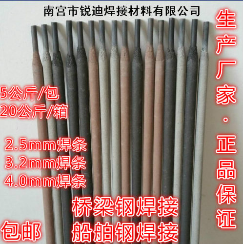 钢筋焊条E43/E50/E55/E60/HPB235HRB335HRB400帮条搭接焊特种焊丝 - 图2