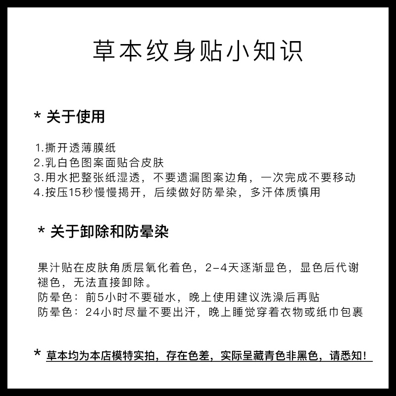 2张 ULIAO锁骨蝴蝶草本纹身贴半永久防水洗不掉果汁贴持久不反光-图1