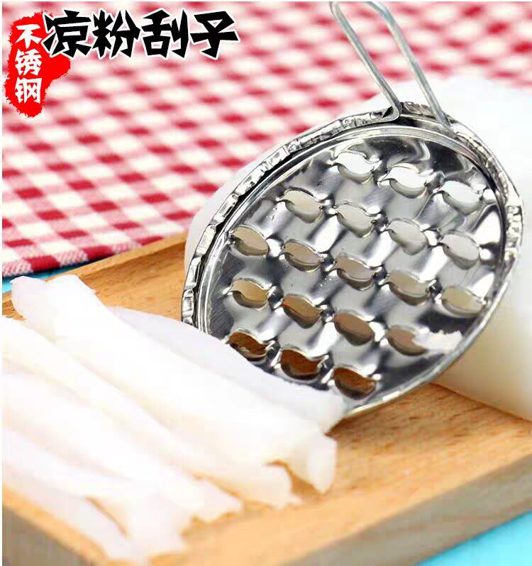 不锈钢凉粉刮丝器家用专用刮刀子凉皮粉神器刨丝工具大号商用旋子