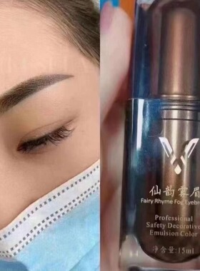 新款仙绣纹绣色料正品雾眉纯植物色乳纹眉漂唇眼线易上色留色佳