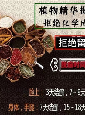 ES古方点植膏植物取痣脸部去黑点药水点子正品