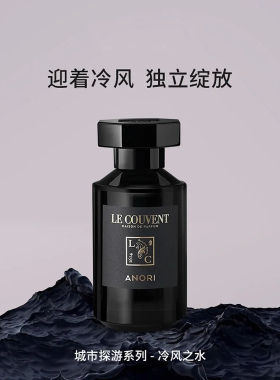 试香小样小样lecouvent香水