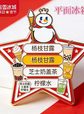 蜜雪冰城雪王人磁吸冰箱贴
