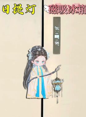 迪丽热巴周边亚克力磁吸冰箱贴