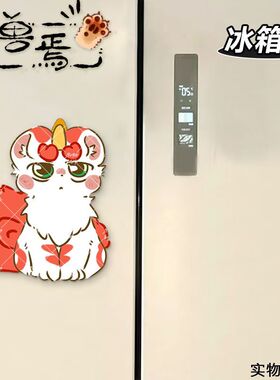 有兽焉Q版可爱磁吸亚克力冰箱贴