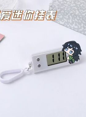 鬼灭之刃静音电子挂表教室考试