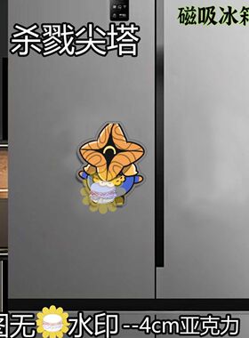 杀戮尖塔周边亚克力磁吸冰箱贴