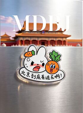 五月天周边可爱亚克力磁吸冰箱贴