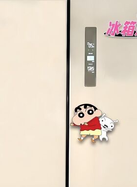 蜡笔小新周边磁吸冰箱贴
