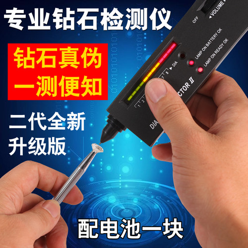 测钻笔钻石检测笔验钻笔热导仪珠宝真假玉石硬度测试鉴定工具仪器 - 图0
