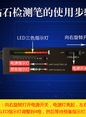 珠宝真假玉石硬度鉴定仪器测钻笔