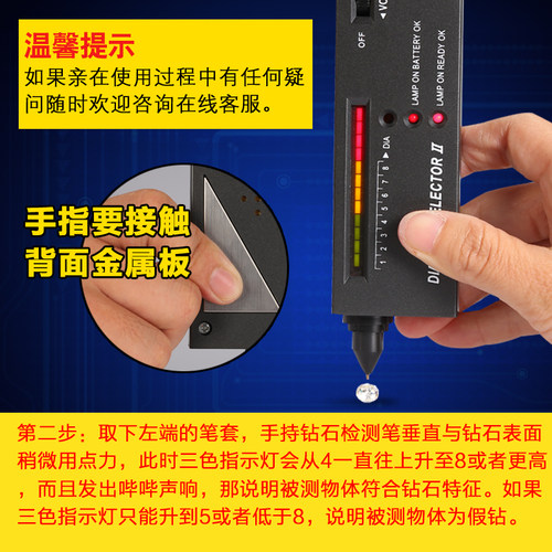 测钻笔钻石检测笔验钻笔热导仪珠宝真假玉石硬度测试鉴定工具仪器 - 图2