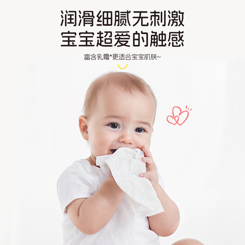 美家欣云柔巾新生婴儿专用柔纸巾宝宝专用保湿乳霜纸大包装抽纸