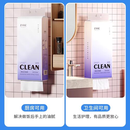 美家欣大包悬挂式抽纸卫生纸巾家用实惠装整箱批可擦手面巾餐巾纸 - 图0