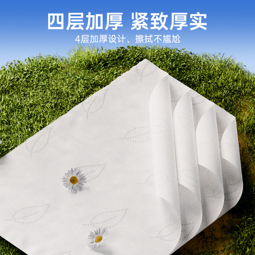卷纸卫生纸家用实惠装4层有芯卷筒纸卫生间厕所纸巾大卷手纸 - 图1